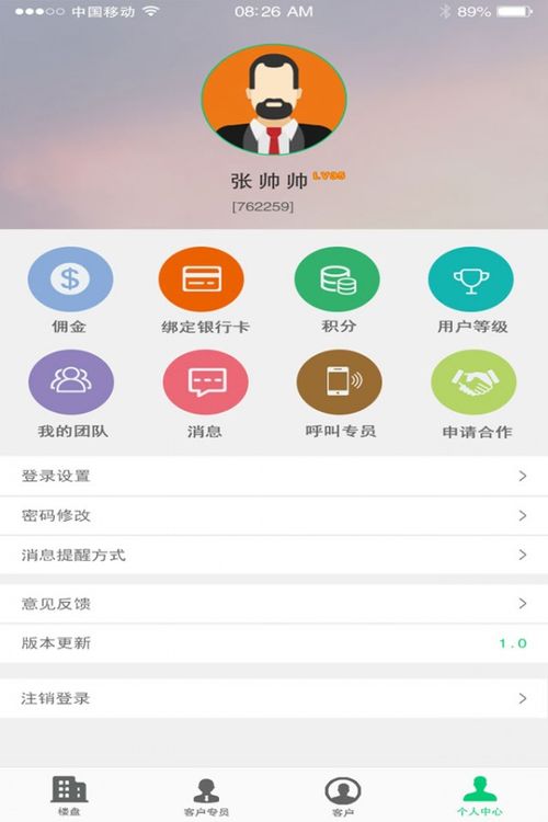 免費(fèi)房地產(chǎn)銷售軟件推薦與應(yīng)用指南